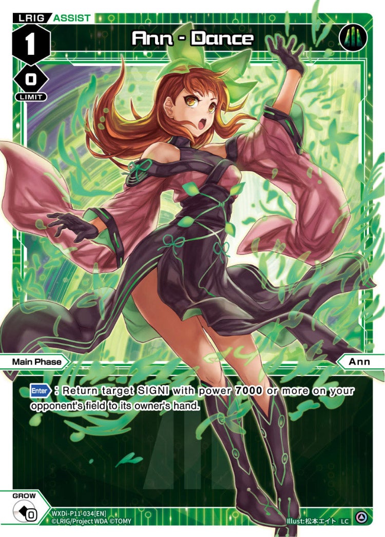 Ann - Dance, Standard, front